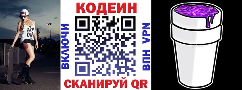 Codein Purple Drank  дарк нет какой сайт  Октябрьск  блэк спрут как войти 