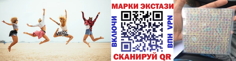 Наркотические марки 1,8мг Октябрьск